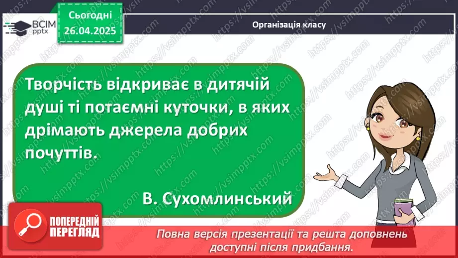 №032 - Музика масових свят, шоу та фешен-індустрія1 №032 - Музика масових свят, шоу та фешен-індустрія1