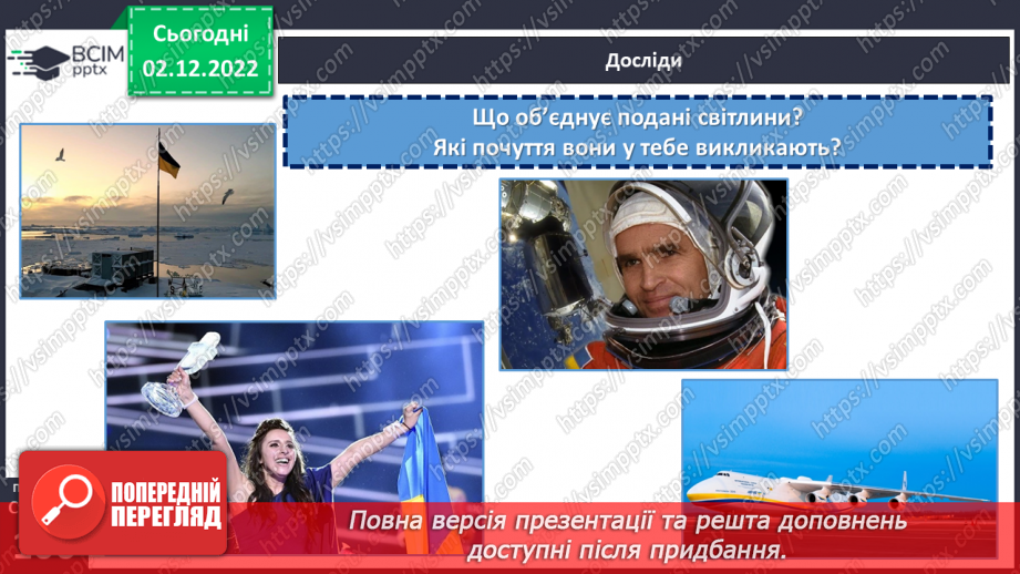 №16 - Коли і як утворилася сучасна українська держава. Підсумок за I семестр5 №16 - Коли і як утворилася сучасна українська держава. Підсумок за I семестр5