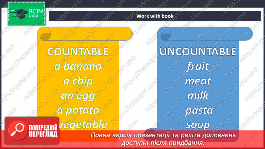 №034 - Види їжі7