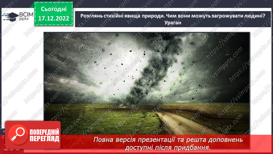 №35 - Ґрунтове повітря та його склад. Чому повітря потребує охорони. Небезпечні природні явища.35