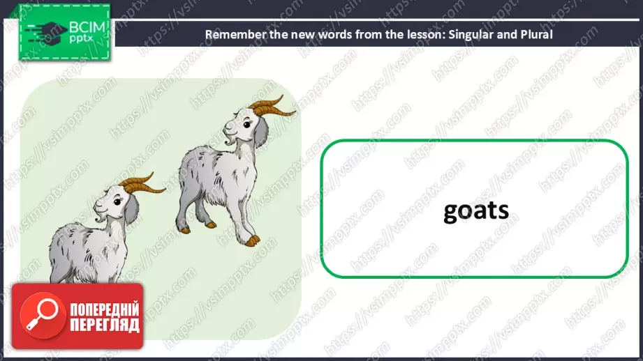 №026 - Тварини на фермі та теперішній тривалий час. Розвиток навичок сприймання на слух та усної взаємодії. Опрацювання граматичних структур. Farm Animals and Present Continuous.28 №026 - Тварини на фермі та теперішній тривалий час. Розвиток навичок сприймання на слух та усної взаємодії. Опрацювання граматичних структур. Farm Animals and Present Continuous.28