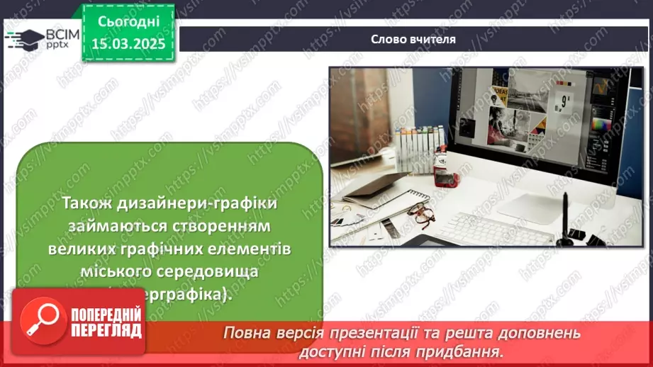 №027 - Сучасні музичні тенденції та дизайн13 №027 - Сучасні музичні тенденції та дизайн13