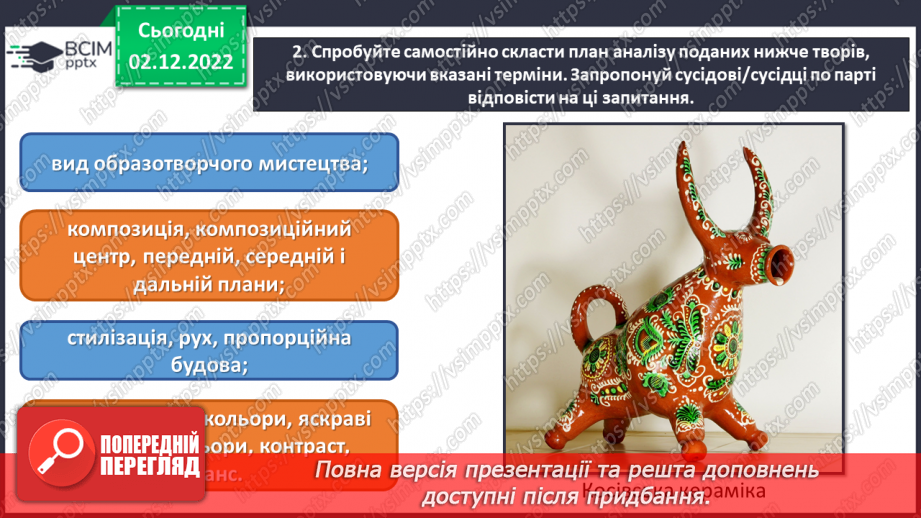 №16 - Секрети майстрів та майстринь8 №16 - Секрети майстрів та майстринь8
