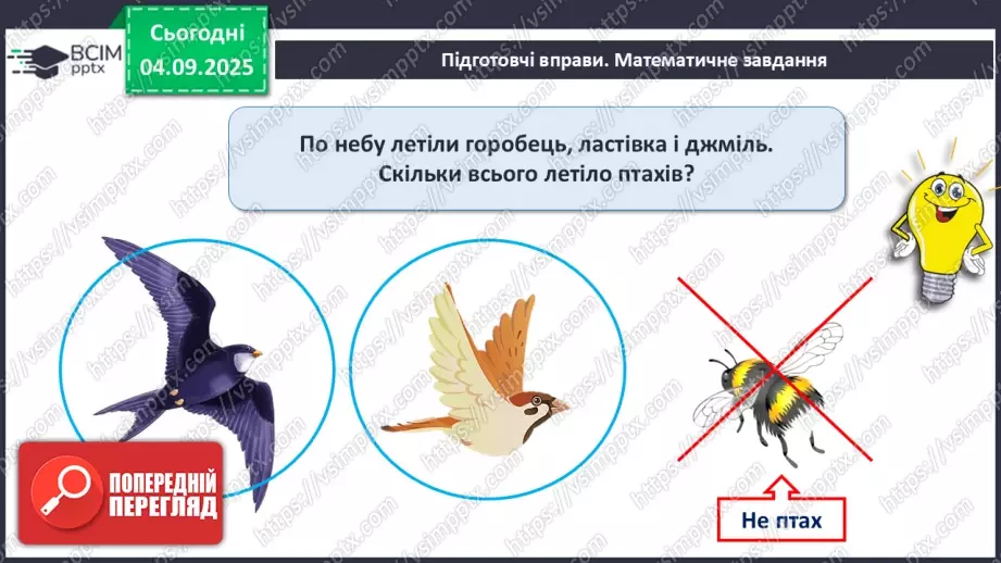 №012 - Число «три». Цифра 36 №012 - Число «три». Цифра 36