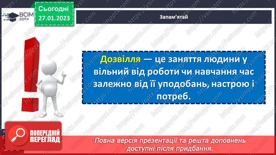 №21 - Наука минулого і майбутнього. Чому технічний прогрес не зупинити.9 №21 - Наука минулого і майбутнього. Чому технічний прогрес не зупинити.9