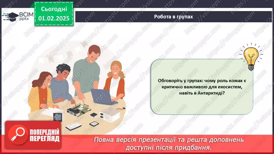 №57 - Комахи (продовження).10 №57 - Комахи (продовження).10