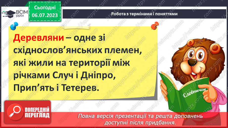 №019 - Становлення історичної науки18 №019 - Становлення історичної науки18