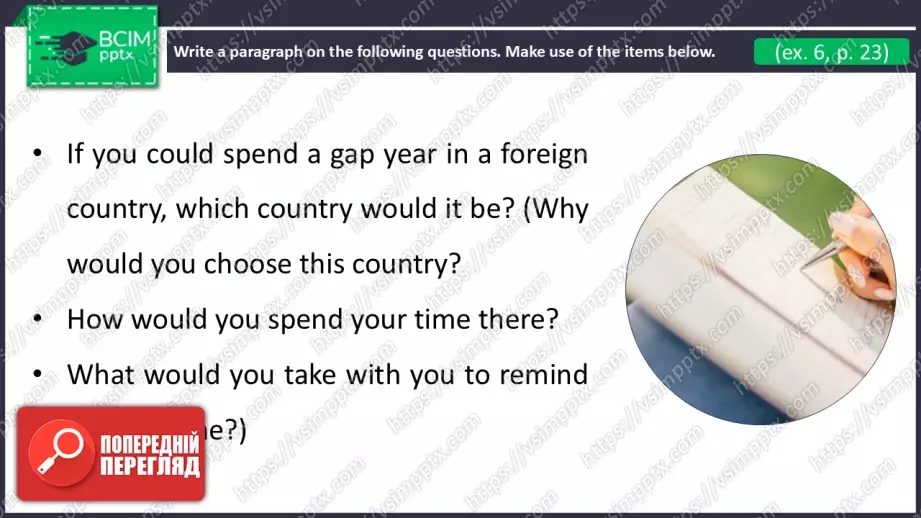 №13 - Навчання за кордоном.  Розвиток навичок сприймання на слух. Studying Abroad. Focus On Listening.17 №13 - Навчання за кордоном.  Розвиток навичок сприймання на слух. Studying Abroad. Focus On Listening.17