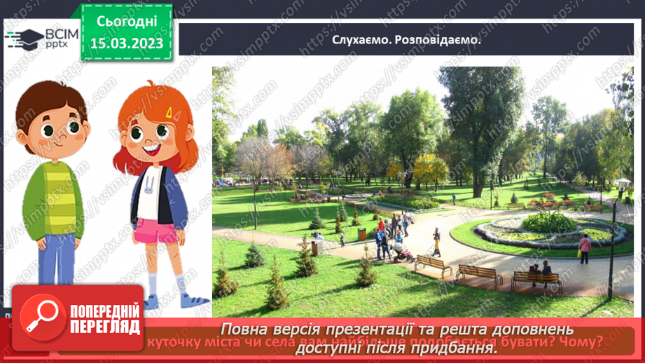 №0083 - Мій рідний край5 №0083 - Мій рідний край5