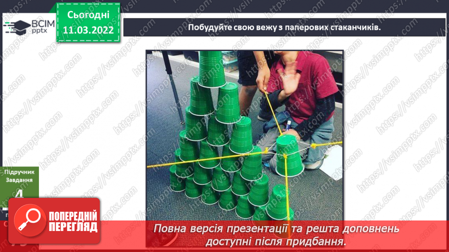 №073-74 - Які лайфхаки допомагають навчатися? Комікс: «Що потрібно, аби здійсню¬валися мрії?»13 №073-74 - Які лайфхаки допомагають навчатися? Комікс: «Що потрібно, аби здійсню¬валися мрії?»13