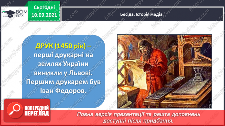 №014 - Медіавіконце: історія медіа10 №014 - Медіавіконце: історія медіа10