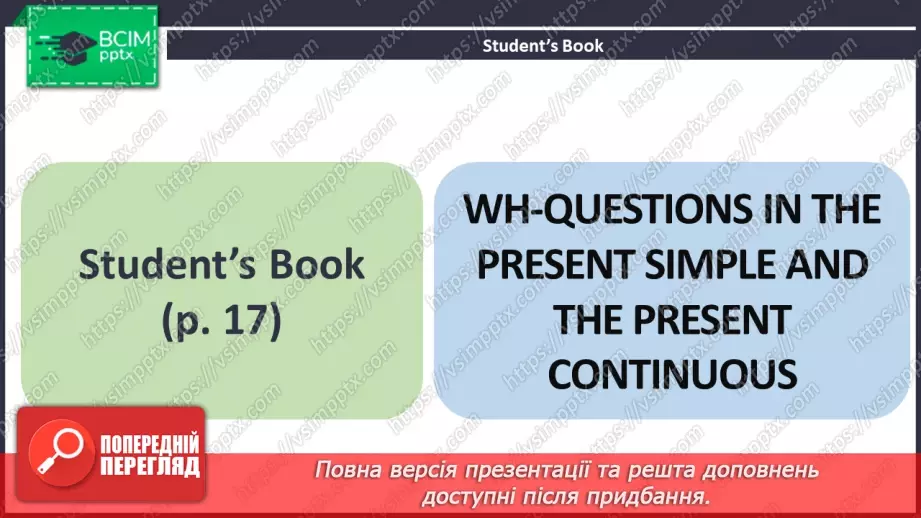 №010 - ГР4 Wh-питання в теперішньому простому та теперішньому тривалому часах. Вдосконалення граматичних навичок.3