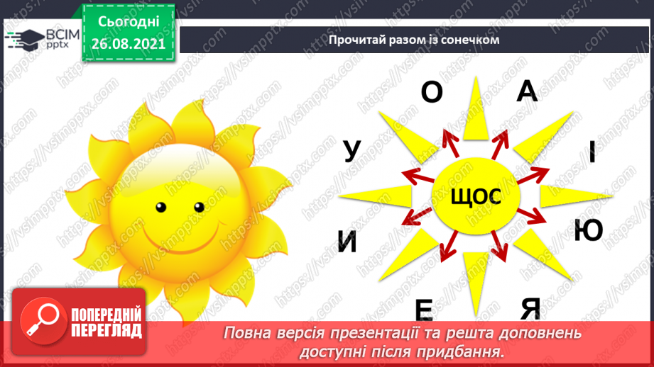 №007 - Ю. Збанацький. Щедра осінь5