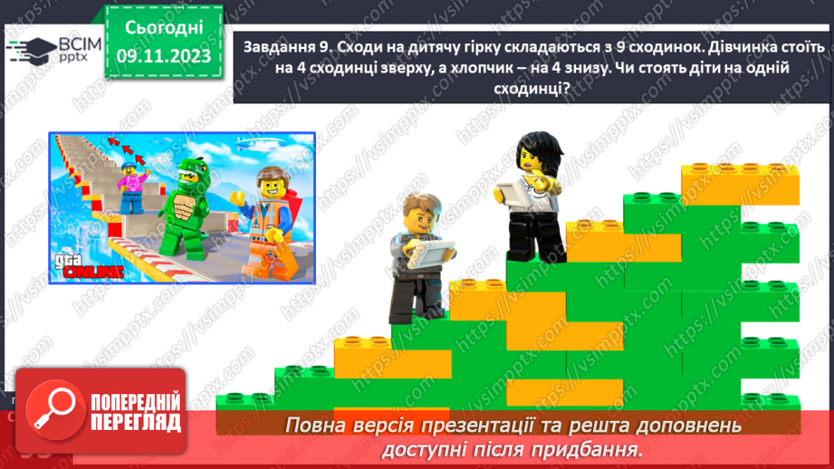 №046 - Відкриваємо спосіб міркування при додаванні і відніманні числа 0.24