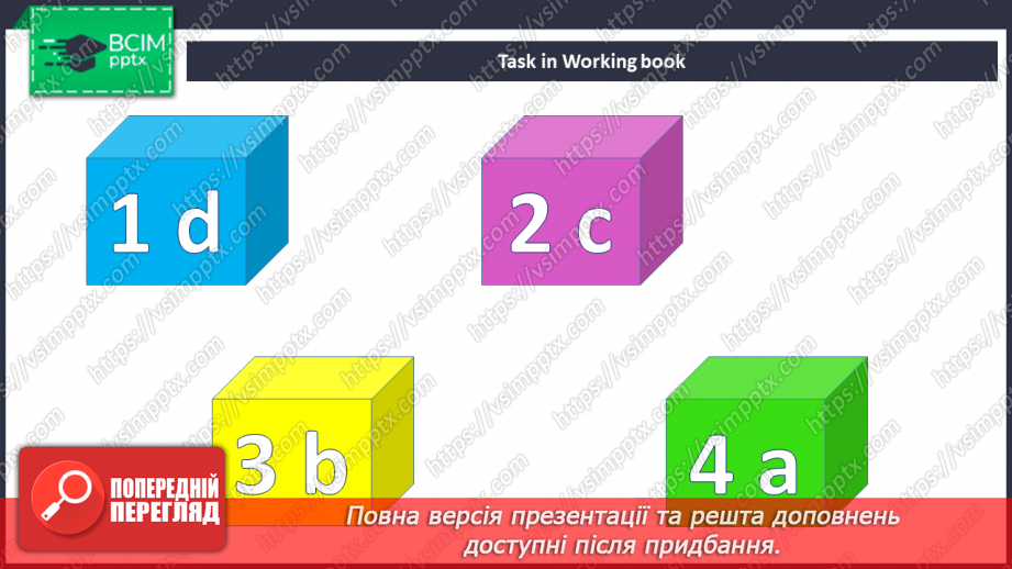 №091 - Назви товарів19 №091 - Назви товарів19