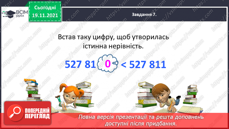 №065 - Тематична діагностувальна робота18 №065 - Тематична діагностувальна робота18