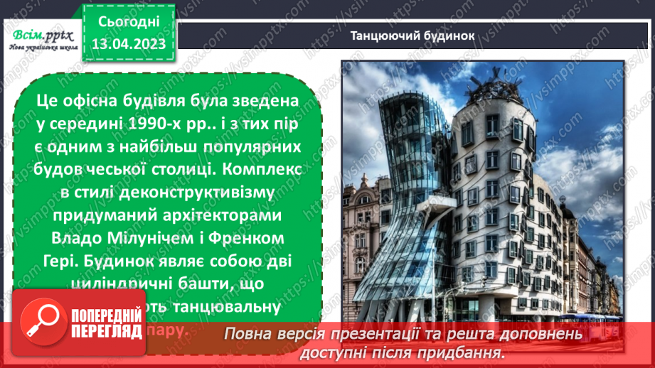 №32 - Працюємо з LEGO. Створення з деталей LEGO споруди за власним задумом.7 №32 - Працюємо з LEGO. Створення з деталей LEGO споруди за власним задумом.7