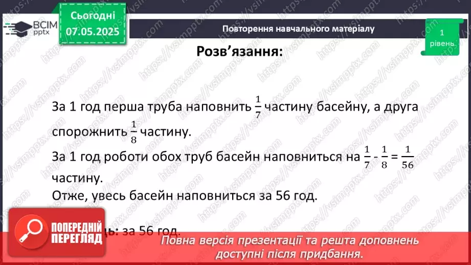 №169 - Компетентнісні задачі. _14