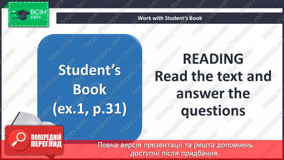 №028 - Повторення. Узагальнення і систематизація22