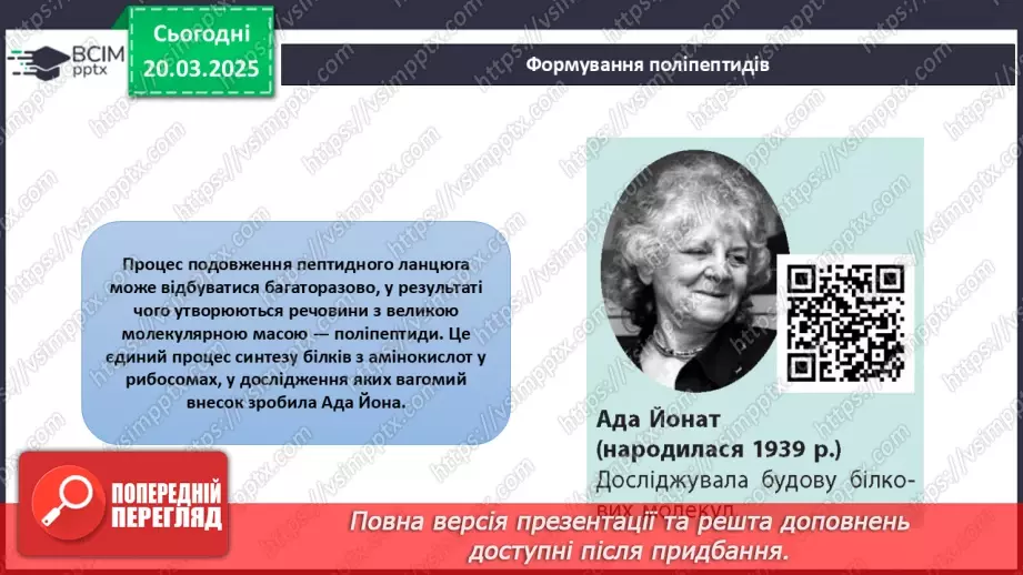 №28 - Амінокислоти. Хімічні властивості гліцину.20 №28 - Амінокислоти. Хімічні властивості гліцину.20