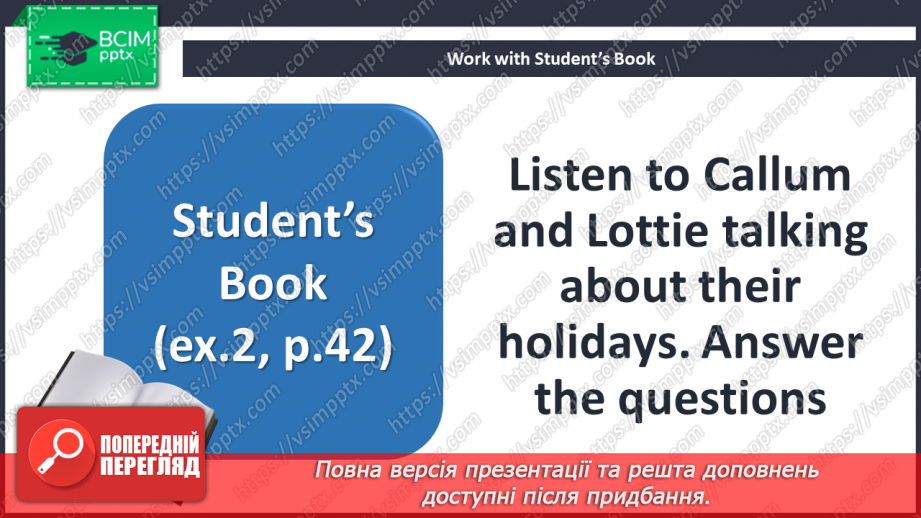 №042 - Захоплива подорож8 №042 - Захоплива подорож8
