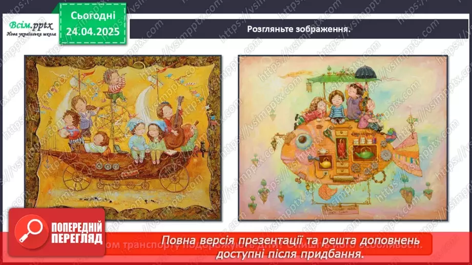 №32 - Мистецька подорож17