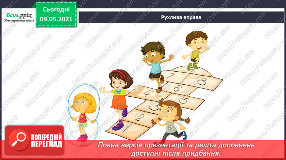 №047 - Як підтримувати та поліпшувати родючість ґрунту?8 №047 - Як підтримувати та поліпшувати родючість ґрунту?8