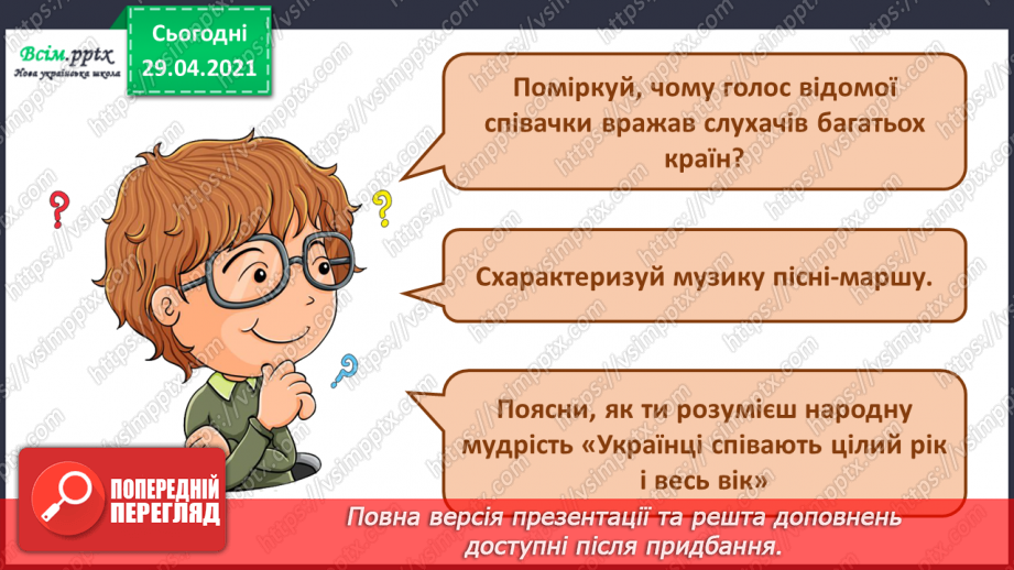 №12 - Наша слава краса і велич. Укр.народ. пісні у виконанні  С. Крушельницької11