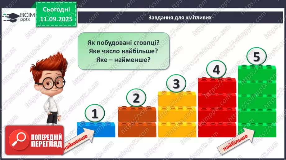 №016 - Число  «п’ять». Цифра 524 №016 - Число  «п’ять». Цифра 524