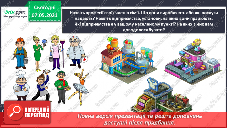 №098 - Да працюють наші земляки17 №098 - Да працюють наші земляки17