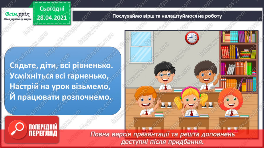 №02 - Види та характер ліній: пряма, ламана, хвиляста. С. Якутович. Ілюстрація до повісті М. Коцюбинського «Тіні забутих предків», Д. Денисова. З Днем народження.1