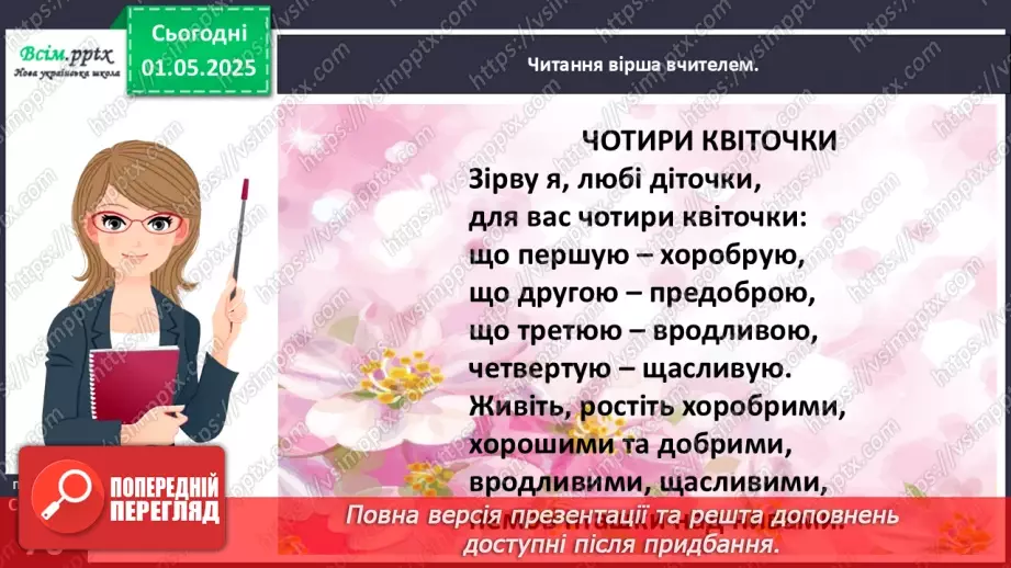 №121 - Країна Фантазілія11