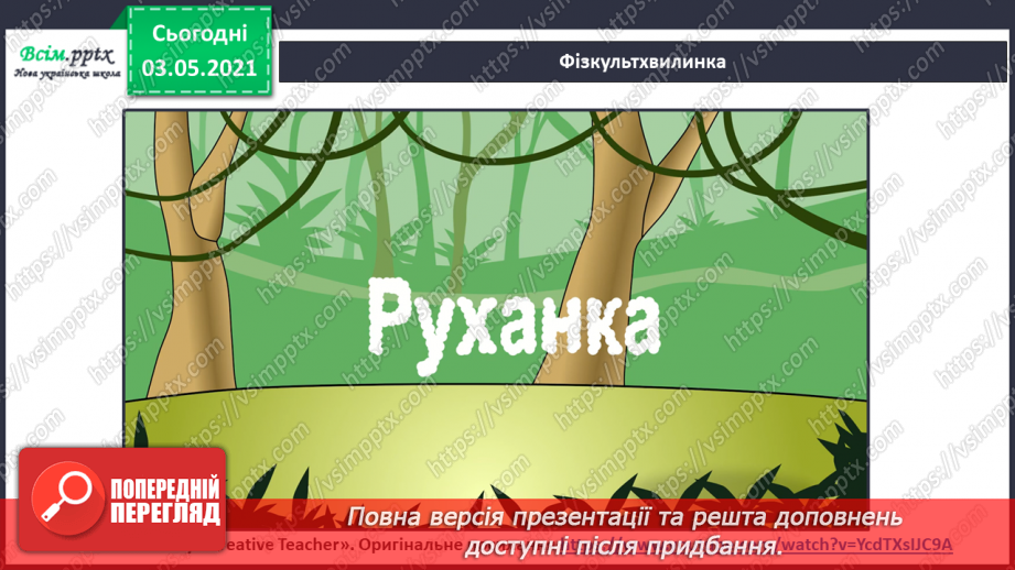 №107 - Поняття про дієслово як частину мови. Навчаюся визначати дієслова14