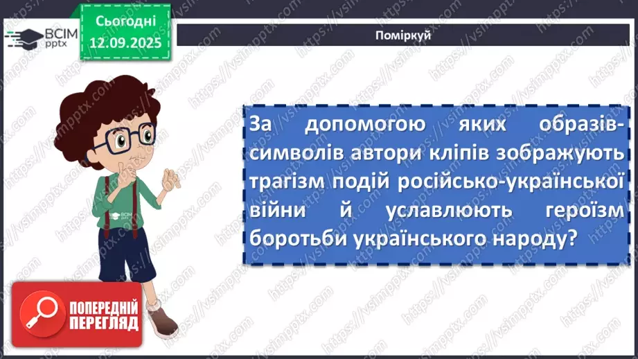 №07 - П/О. ГР1, ГР2, ГР3, ГР4. Сучасні патріотичні пісні. Святослав Вакарчук «Квіти мінних зон», «Місто Марії»,  Петро Солодуха «Біля тополі». Олег Псюк, Іван Клименко «Стефанія»16 №07 - П/О. ГР1, ГР2, ГР3, ГР4. Сучасні патріотичні пісні. Святослав Вакарчук «Квіти мінних зон», «Місто Марії»,  Петро Солодуха «Біля тополі». Олег Псюк, Іван Клименко «Стефанія»16