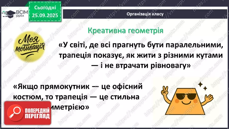 №12 - Розв’язування типових вправ і задач. _1 №12 - Розв’язування типових вправ і задач. _1