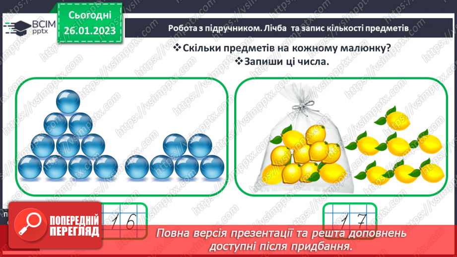№0085 - Повторення вивченого11