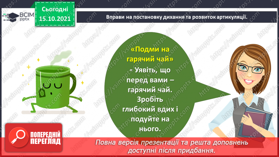 №036 - Дмитро Білоус. У назвах міст і сіл слова. Алла Коваль. Знайомі незнайомці Єдність і взаєморозуміння. Олесь Лупій. 22 січня4 №036 - Дмитро Білоус. У назвах міст і сіл слова. Алла Коваль. Знайомі незнайомці Єдність і взаєморозуміння. Олесь Лупій. 22 січня4