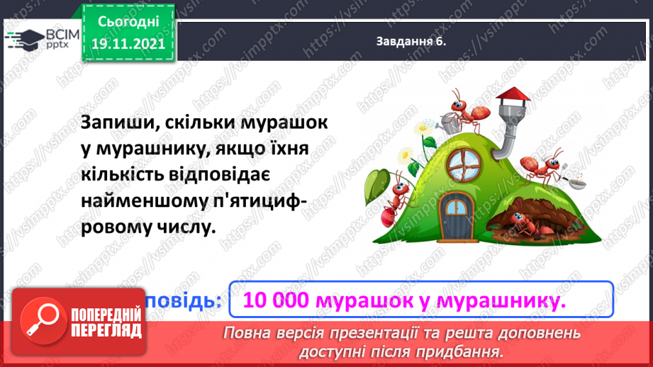 №065 - Тематична діагностувальна робота8 №065 - Тематична діагностувальна робота8