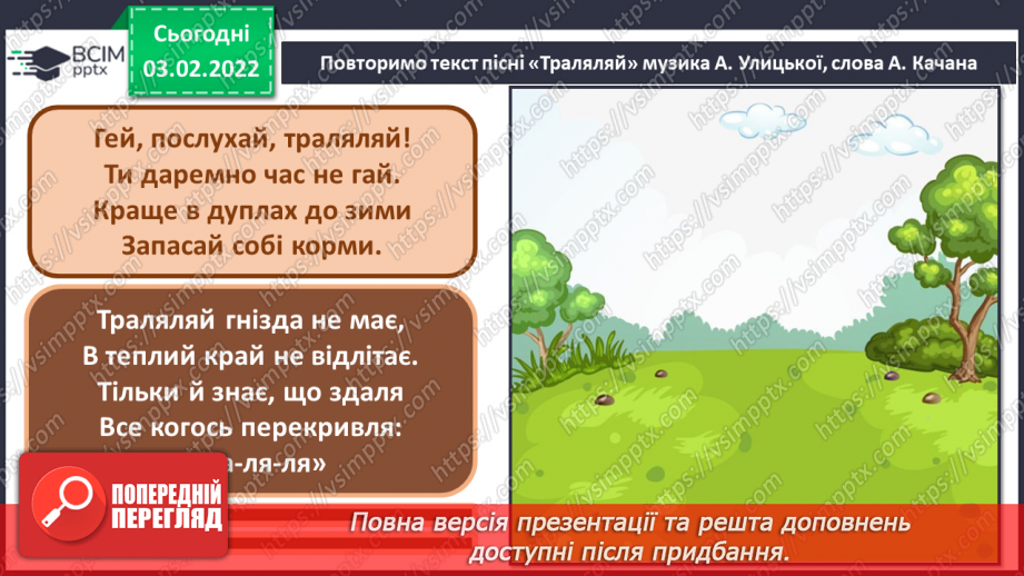 №22 - Основні поняття: мюзикл СМ: муз. А. Менкена, сл. Г. Ешмана мюзикл «Русалонька11