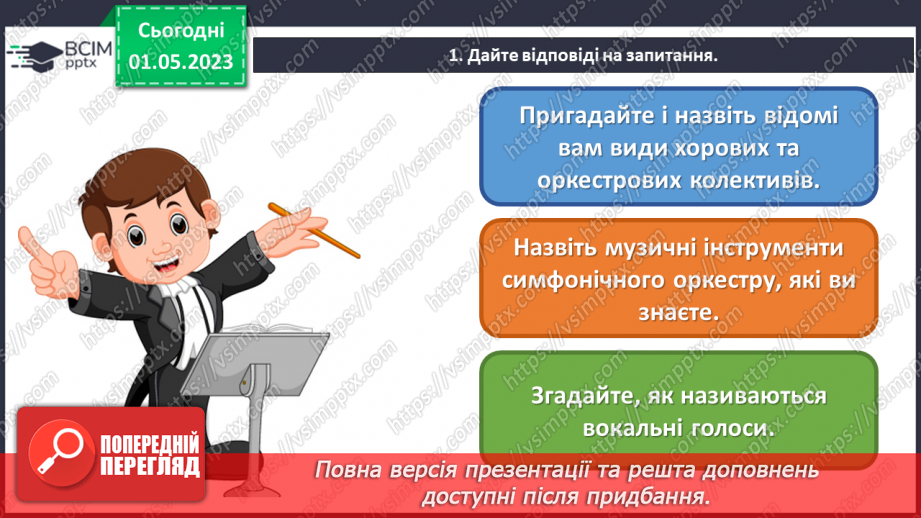 №035 - Зустріч мистецтв5
