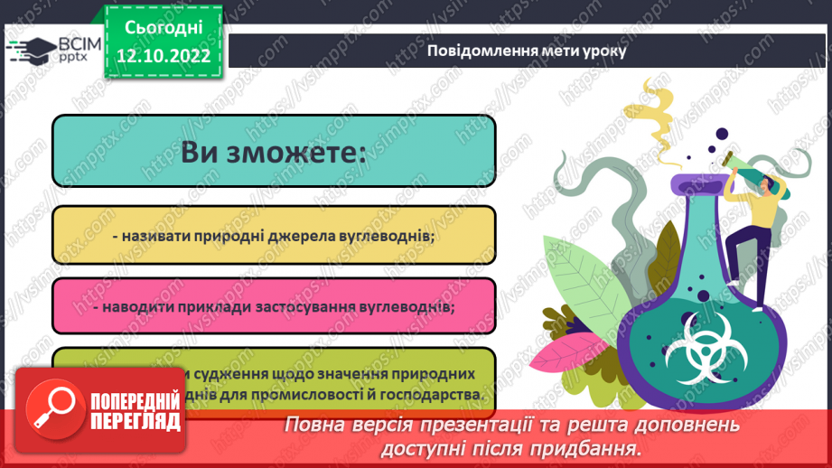 №18 - Робочий семінар №2. Будова атома. Електронна та графічна формули атомів.1 №18 - Робочий семінар №2. Будова атома. Електронна та графічна формули атомів.1