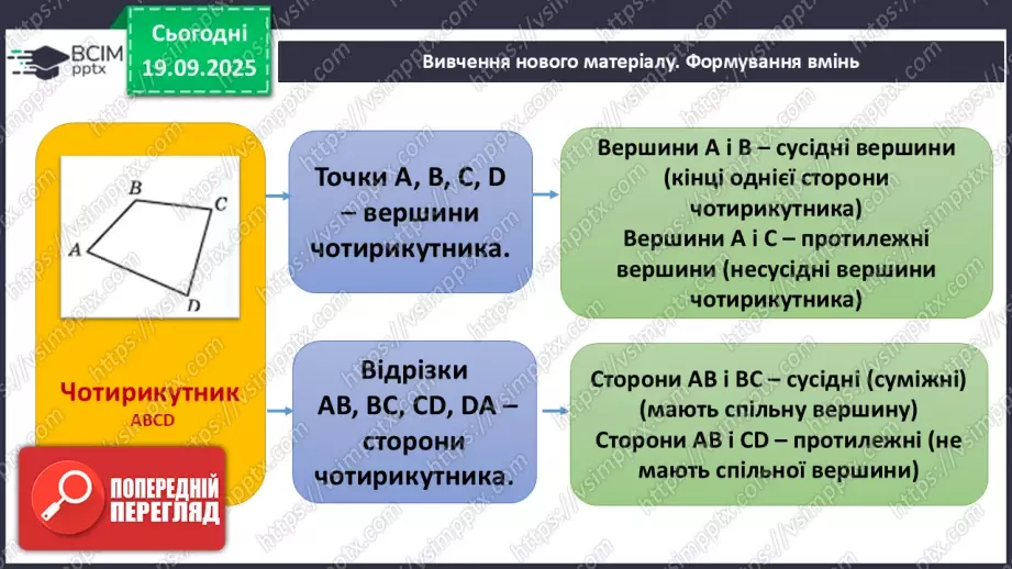 №09-10 - Систематизація та узагальнення знань. Самостійна робота5 №09-10 - Систематизація та узагальнення знань. Самостійна робота5