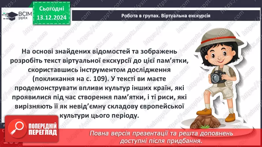 №16 - Представлення проєктів. Узагальнення. Діагностувальна робота №3.7 №16 - Представлення проєктів. Узагальнення. Діагностувальна робота №3.7