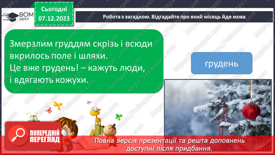 №102 - Розвиток зв’язного мовлення. Вчуся розпізнавати ознаки зими5