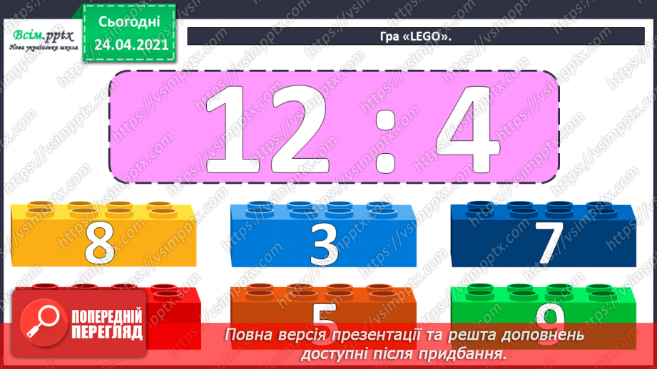 №077-78 - Вправи і задачі на застосування таблиці ділення на 4.5