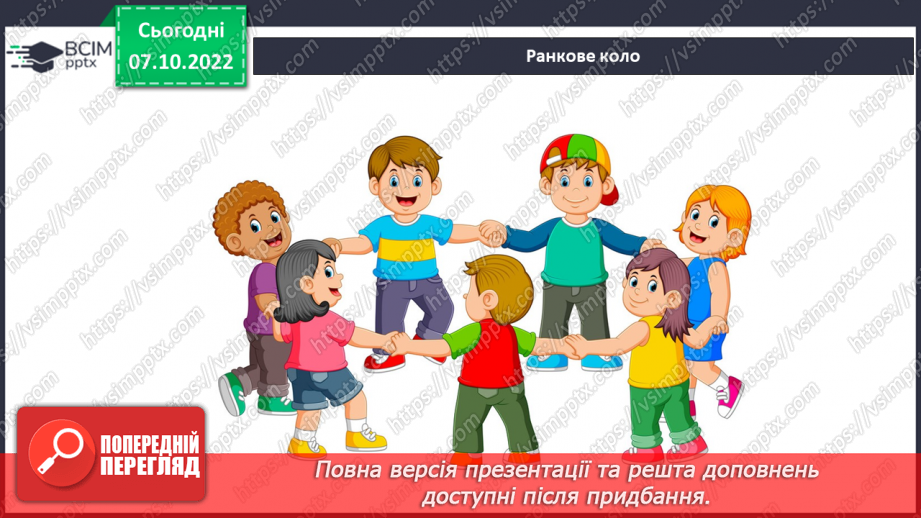 №016 - Як довідатися про минуле?1