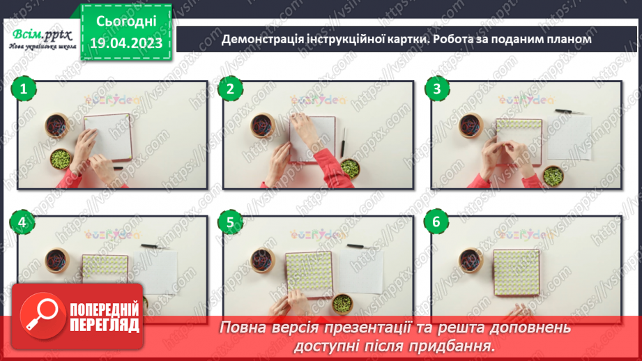 №33 - Виготовлення математичного планшету.12 №33 - Виготовлення математичного планшету.12