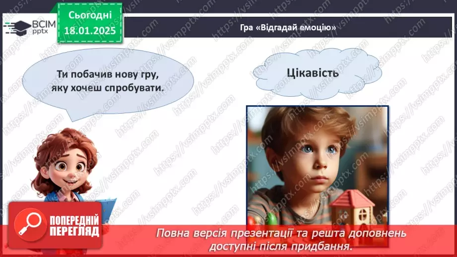 №19 - Вчимося розрізняти емоції_20