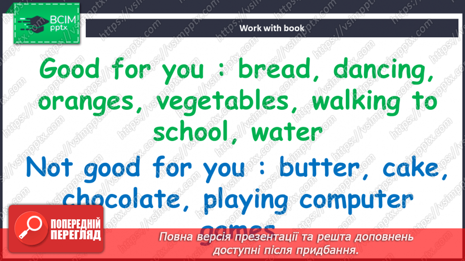 №055 - Здоров’я14 №055 - Здоров’я14