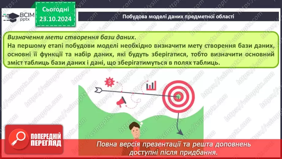 №19 - Ключі й зовнішні ключі Зв’язки між записами й таблицями. Визначення типу зв’язку12 №19 - Ключі й зовнішні ключі Зв’язки між записами й таблицями. Визначення типу зв’язку12